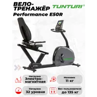 Электромагнитный велотренажер Tunturi Performance E50R