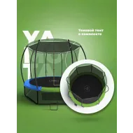 Батут Yamota TOP 305см (10ft) с тентом от солнца