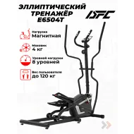 Эллиптический тренажер DFC E6504T