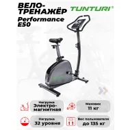 Электромагнитный велотренажер Tunturi Performance E50