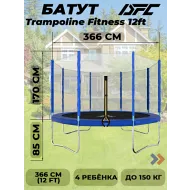 Батут DFC TRAMPOLINE FITNESS  с сеткой 12FT-TR-B