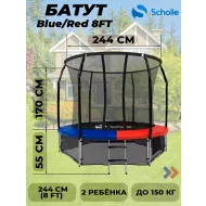 Батут Scholle Space Twin Blue/Red 8FT
