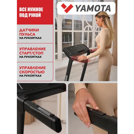 Беговая дорожка Yamota A126M - Фото 4