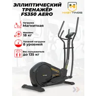 Магнитный эллиптический тренажер Hasttings FS350 AERO