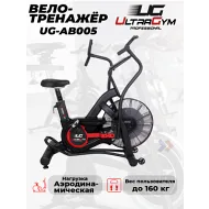 Велобайк UltraGym UG-AB005