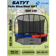 Батут Scholle Space Twin Blue/Red 12FT
