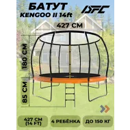 Каркасный батут DFC TRAMPOLINE KENGOO II  с сеткой 14FT-BAS-BO