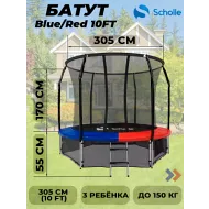 Батут Scholle Space Twin Blue/Red 10FT
