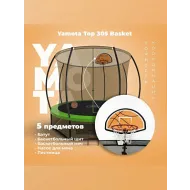 Батут Yamota TOP 305см (10ft) с баскетбольным набором
