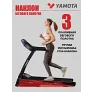 Беговая дорожка Yamota X125M - Фото 11