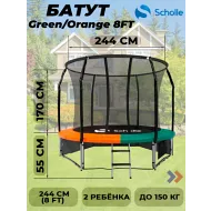 Батут Eclipse Scholle Twin Green/Orange 8FT