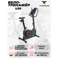 Велотренажер Titanium Masters Spintech U30