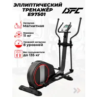 Колодочный эллиптический тренажер DFC E97501