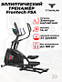 Эллиптический тренажер Titanium Masters Frontech FSA