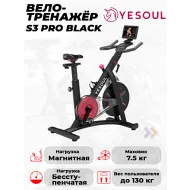 Магнитный велотренажер DFC Yesoul S3 PRO BLACK
