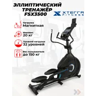 Магнитный эллиптический тренажер Xterra FSX3500