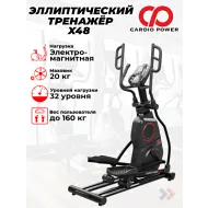 Эллиптический тренажер CardioPower X48