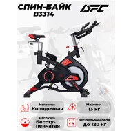 Спин-байк DFC B3314
