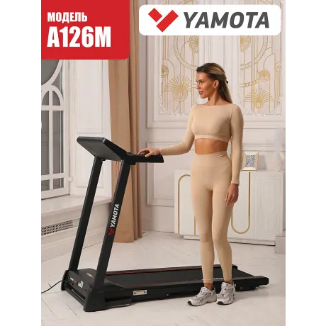 Беговая дорожка Yamota A126M - Фото 17