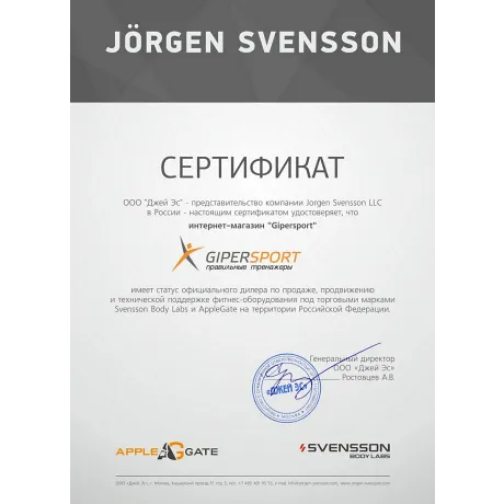 Велотренажер SVENSSON BODY LABS CROSSLINE BCM - Сертификат