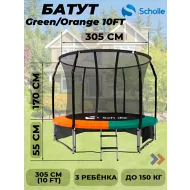 Батут Scholle Space Twin Green/Orange 10FT