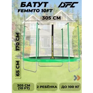 Батут DFC 10FT green с внутренней защитной сеткой