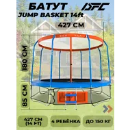 Батут DFC JUMP BASKET с сеткой 14FT-JBSK-B