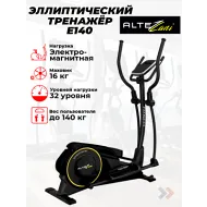 Колодочный эллиптический тренажер Altezani E 140