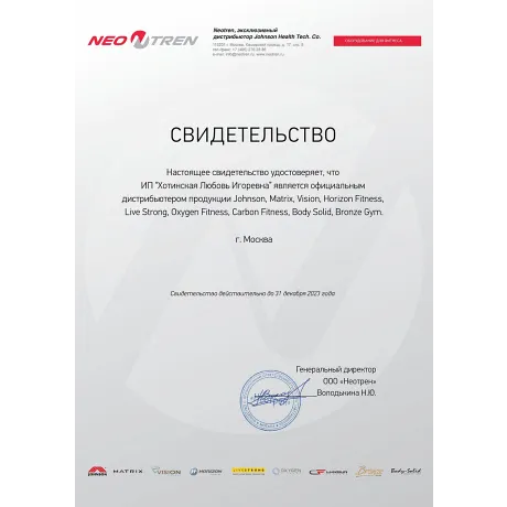 Велоэргометр Oxygen Cardio Concept IV HRC+ - Сертификат